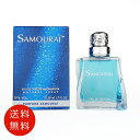 アランドロン SAMOURAI サムライ オードトワレ 50ml EDT SP【送料無料】【香水 フレグランス 人気 ブランド ギフト 誕生日 プレゼント】