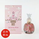 アナスイ ANNA SUI シークレット ウィッシュ セレニティ ウィッシュ オードトワレ 50ml EDT 送料無料