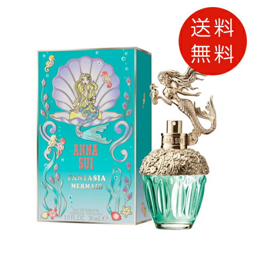 アナスイ ANNA SUI ファンタジア マーメイド オーデトワレ 30ml EDT 送料無料