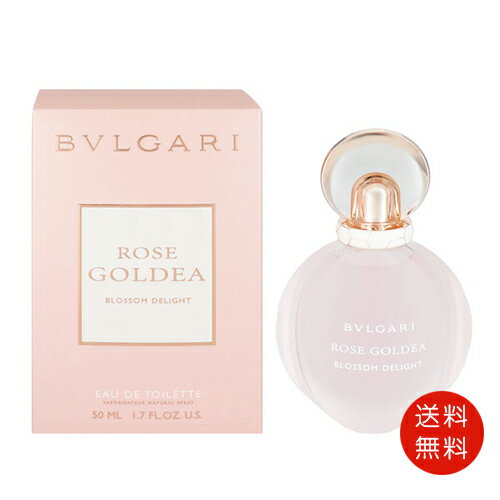 ブルガリ 香水（レディース） ブルガリ BVLGARI ローズ ゴルデア ブロッサム ディライト オードトワレ 50ml EDT SP レディース 送料無料