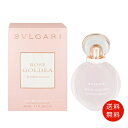 ブルガリ 香水（レディース） ブルガリ BVLGARI ローズ ゴルデア ブロッサム ディライト オードトワレ 50ml EDT SP レディース 送料無料