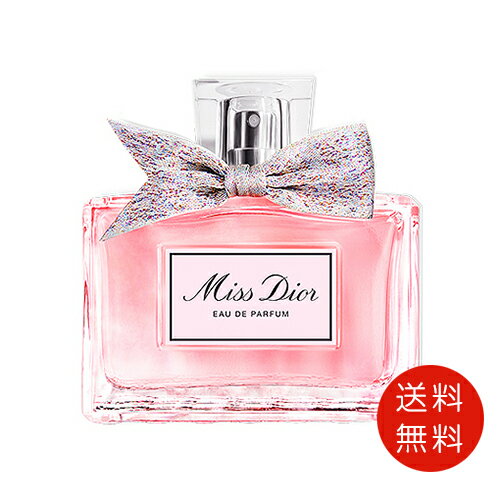 クリスチャンディオール ミス ディオール オードパルファム 50ml EDP レディース