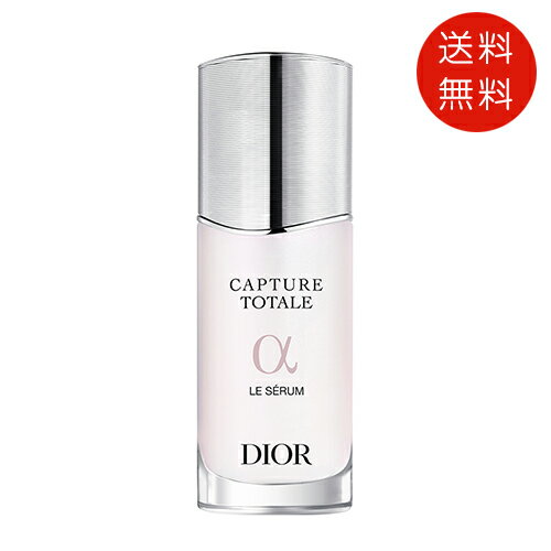 ディオール　カプチュール　トータル　ル　セラム　30m　送料無料のサムネイル