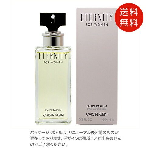 カルバン クライン CALVIN KLEIN エタニティ オードパルファム 100ml EDP 送料無料