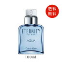 カルバンクライン カルバン クライン CALVIN KLEIN エタニティ フォーメン アクア 100ml EDT 送料無料