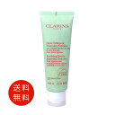 クラランス ジェントル フォーミング クレンザ― SP コンビネーション/オイリ― 125ml 送料無料【香水 フレグランス 人気 ブランド ギフト 誕生日 プレゼント】