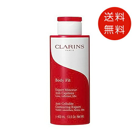 クラランス　ボディフィット　400ml　送料無料のサムネイル