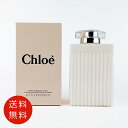 クロエ CHLOE クロエ ボディ ローション 200ml 送料無料【新生活 母の日 香水 フレグランス 人気 ブランド ギフト 誕生日 プレゼント】