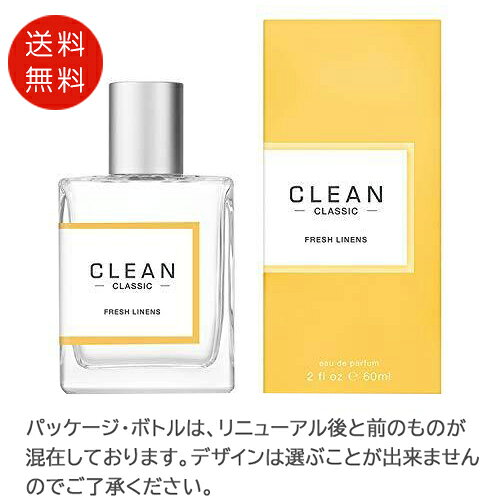 ご注文前にご一読ください。⇒　 ◆ブランド名 クリーン ◆商　品　名 クラシック　フレッシュリネン ◆内　容　量 60ml ◆商品説明 明るい陽射しが降り注ぐ週末の朝、洗い立ての柔らかなコットンリネンの心地よい肌触りにインスピレーションを得て誕生した「イエロー」のボトル！窓から差し込む温かな光や、肌をかすめるかすかな風を感じながら、コットンリネンにくるまれたまま何時間もベッドで過ごした記憶・・・フレッシュリネンの香りは、シャワーを浴びた後、シーツを取り替えたばかりのベッドに横たわる瞬間の、ひんやり冷たくてパリッとした完璧なイメージを思い描いたものです。香調：フレッシュ・サニー・クリーン■トップ：クリーンシーツアコード、ペア、クレメンタイン■ミドル：レインリリー、レディーオーキッド、ブロンドウッズ■ラスト：スキンムスク、サンダルウッド、スムースアンバー ( 香水 ) ※取り扱い商品は【並行輸入品】となります。・仕入れ先の違いやリニューアル等で予告なく商品パッケージや製造国が変更となり、掲載画像と異なる場合がございます。（パッケージはお選びいただけません）・香料の原材料（植物など）は収穫時期や産地により、香りや色味に微細な違いが出る場合がございます。上記の点を予めご理解の上、ご購入をお願い致します。 メーカー：クリーン／製造国：アメリカ／区分：化粧品／広告文責：(株)ナビクリエイト． 055-287-8123