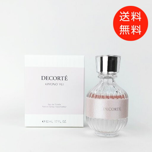 コスメデコルテ COSMEDECORTE キモノ ユイ 50ml オードトワレ EDT SP【送料無料】【 父の日 香水 フレグランス 人気 ブランド ギフト 誕生日 プレゼント】 コスメデコルテ COSMEDECORTE キモノ ユイ 50ml オードトワレ EDT SP【送料無料】【 父の日 香水 フレグランス 人気 ブランド ギフト 誕生日 プレゼント】