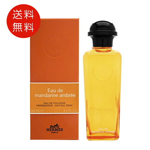 エルメス オードゥ マンダリン アンブレ オーデコロン 100ml SP【香水 フレグラン...