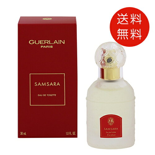 ゲラン サムサラ オードトワレ 30ml EDT レディース SP【香水 フレグランス 人気 ブラン ...
