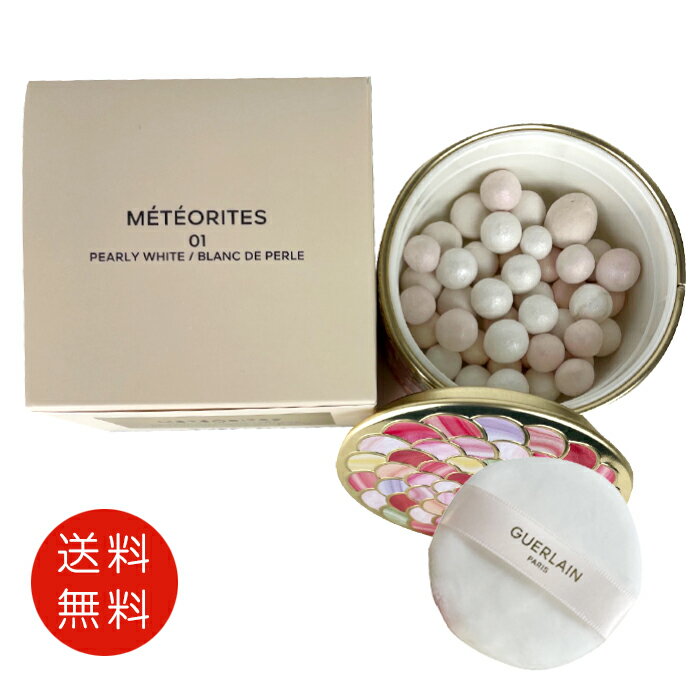 ゲラン GUERLAIN メテオリット ビーユ #01 パーリーホワイト【送料無料】【香水 フレグランス 人気 ブランド ギフト 誕生日 プレゼント】