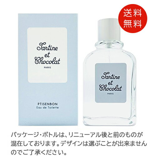 ジバンシイ ジバンシイ タルティーヌ エ ショコラ プチサンボン オーデトワレ 100ml EDT SP 送料無料