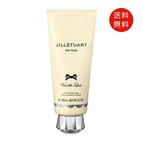 ジルスチュアート JILLSTUART ヴァニララスト ヘアマスク 190g