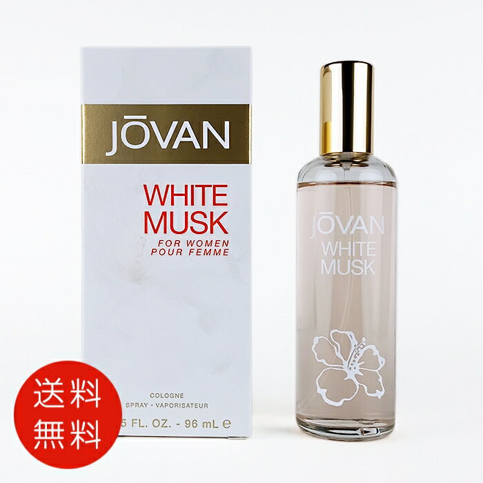 ジョーバンホワイトムスクフォーウーマンオーデコロン96mlEDCレディース SP【香水 フレグランス ...