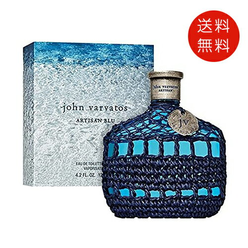 ジョン バルベイトス アルティザン ブル― オードトワレ 125ml EDT 送料無料