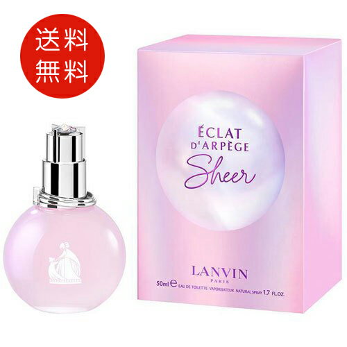 ランバン エクラドゥ アルページュ シアー オードトワレ 50ml EDT 送料無料