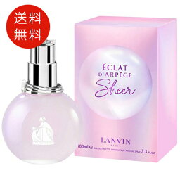 ランバン エクラドゥ アルページュ シアー オードトワレ 100ml EDT 送料無料