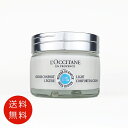 ロクシタン シア エクストラ クリーム ライト 50ml【新生活 母の日 香水 フレグランス 人気 ブランド ギフト 誕生日 プレゼント】