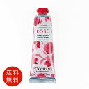ロクシタン ローズ ハンドクリーム 30ml 送料無料【香水 フレグランス 人気 ブランド ギフト 誕生日 プレゼント】