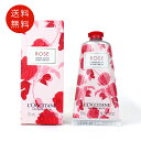 ロクシタン ローズ ハンドクリーム 75ml 送料無料【 父の日 香水 フレグランス 人気 ブランド ギフト 誕生日 プレゼント】