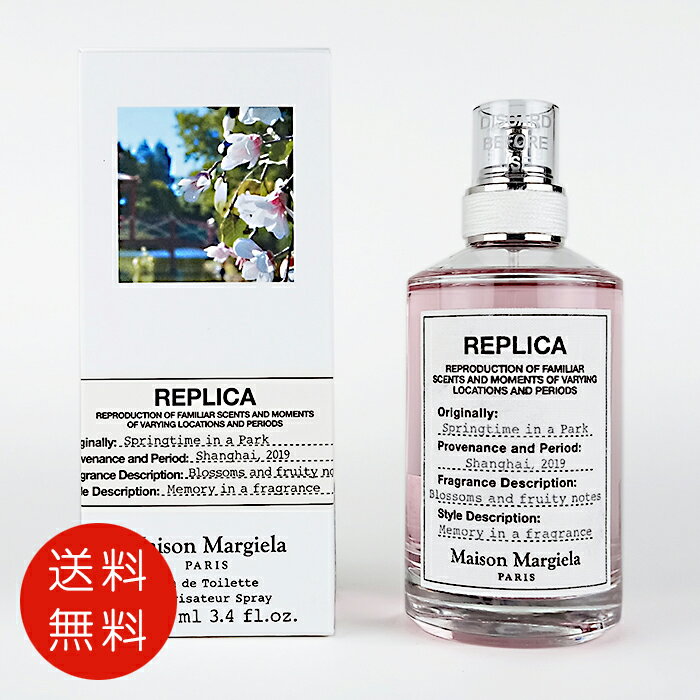 メゾン マルジェラ Maison Margiela レプリカ オードトワレ スプリングタイム イン ア パーク 100ml EDT 送料無料