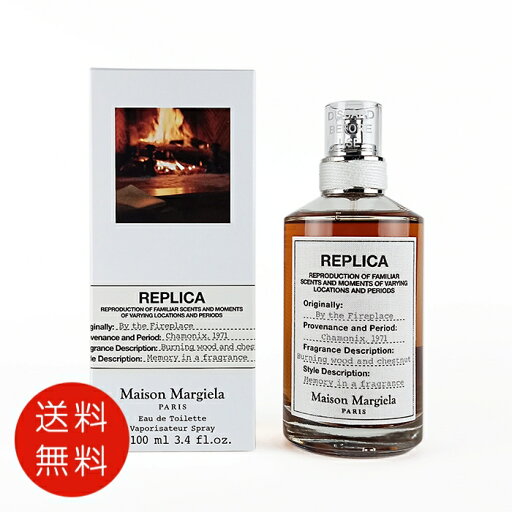 メゾン マルジェラ Maison Margiela レプリカ オードトワレ バイ ザ ファイヤープレイス 100ml EDT SP【香水 フレグランス 人気 ブランド ギフト 誕生日 プレゼント】 送料無料 メゾン マルジェラ Maison Margiela レプリカ オードトワレ バイ ザ ファイヤープレイス 100ml EDT SP【香水 フレグランス 人気 ブランド ギフト 誕生日 プレゼント】 送料無料