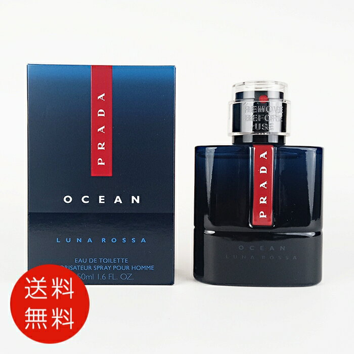 プラダ PRADA ルナロッサ オーシャン オードトワレ 50ml EDT SP 送料無料【香水 フ...