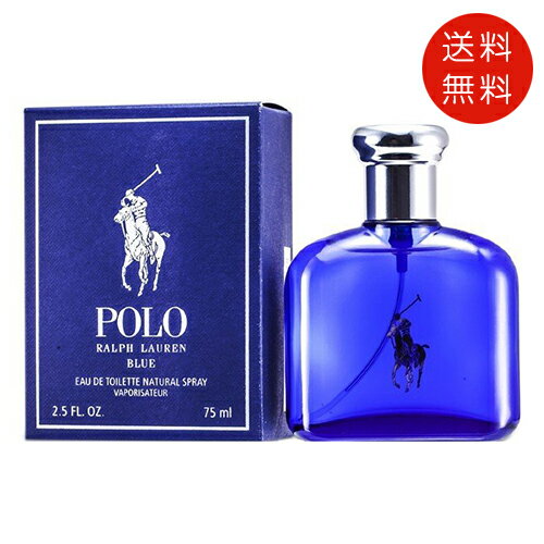 ラルフローレン ラルフ ローレン RALPH LAUREN ポロ ブルー オードトワレ 75ml EDT 送料無料