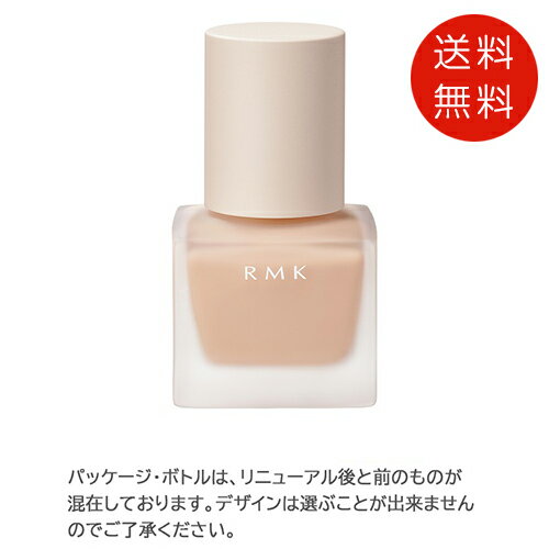 アールエムケー(RMK)ファンデーション RMK リクイドファンデーション 202 30ml リキッドファンデーション