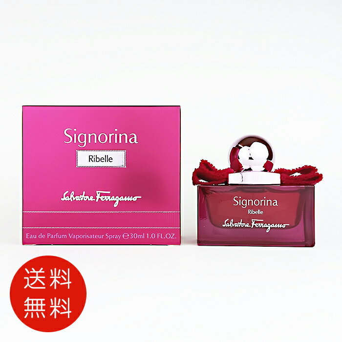 サルヴァトーレ フェラガモ Salvatore Ferragamo シニョリーナ リベレ オーデパルファム 30ml EDP SP【香水 フレグランス 人気 ブランド ギフト 誕生日 プレゼント】 送料無料