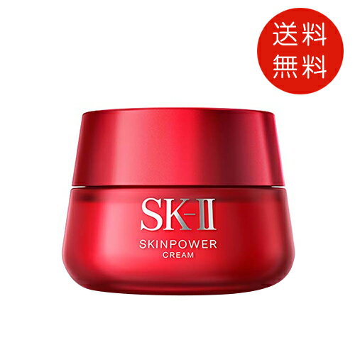 エスケーツー 保湿クリーム SK-II SK-2 エスケーツー スキンパワー クリーム 80g　送料無料