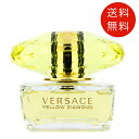 ヴェルサーチ VERSACE イエローダイアモンド オードトワレ 50ml EDT 送料無料