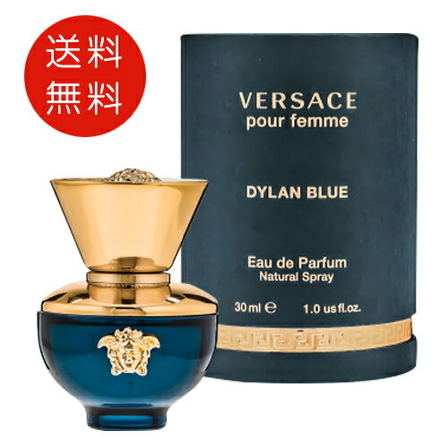 ヴェルサーチ VERSACE ディランブルー フェム オードパルファム 30ml EDP 送料無料