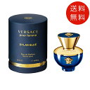 ヴェルサーチ VERSACE ディランブルー フェム オーデパルファム 50ml EDP 送料無料