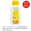 ヴェレダカレンドラカレンドラベビーミルクローション200ml