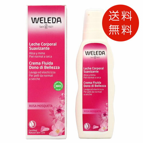 ヴェレダ ボディミルク ヴェレダ ワイルドローズ ボディミルク 200ml 送料無料