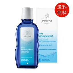 ヴェレダ ジェントル クレンジングミルク 100ml 送料無料