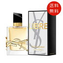 イヴサンローラン リブレ オーデパルファム 50ml EDP SP【香水 フレグランス 人気 ブランド ギフト 誕生日 プレゼント】 送料無料