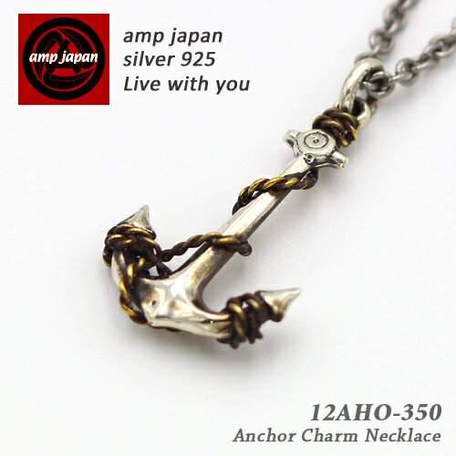 AMP JAPAN アンプジャパン アンカーネックレス 『 Anchor & Tricolor Necklace 』 12aho-350 / AMPJAPAN アクセサリー ブランド アンカー 錨 シルバー 星 プレゼント ギフト ラッピング 人気 ブランド 芸能人 着用 愛用