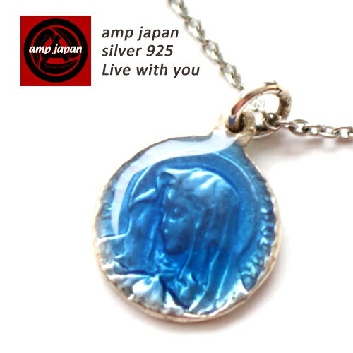 【有名デザイナーが手掛けた国産ブランド】 AMP JAPAN アンプジャパン 樹脂マリアコインネックレス 13ad-285 アンティーク シルバー マ..