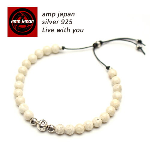 【有名デザイナーが手掛けた国産ブランド】 AMP JAPAN アンプジャパン リバーストーンブレスレット 14ah-412 AMPJAPAN アンプ ジャパン ...