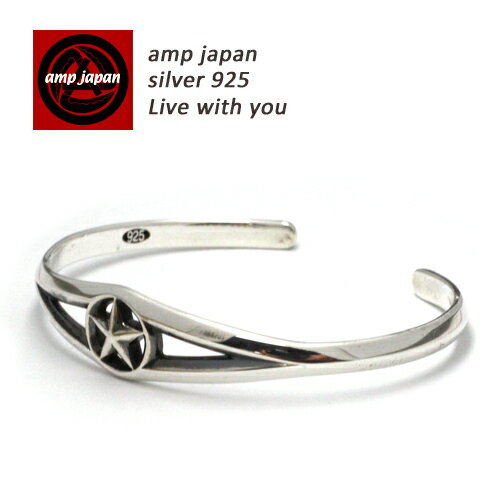 AMP JAPAN アンプジャパン トライアングルワイヤースターバングル 16ac-332 AMPJAPAN アンプ ジャパン スター 星 シルバー シルバーアクセサリー シルバー925 ブレスレット バングル 日本製 メンズ ブランド 芸能人 着用 愛用