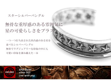 スターシルバーバングル Amp Amp 有名デザイナーが手掛けた国産ブランド Amp スターシルバーバングル Ampjapan Japan 16ac 340 16ac 340 日本製 Japan アンプジャパン Ampjapan アンプ ジャパン 星 シルバー アクセサリー バングル 日本製 ハンドメイド メンズ スターシルバーバングル Amp Amp 有名デザイナーが手掛けた国産ブランド Amp スターシルバーバングル Ampjapan Japan 16ac 340 16ac 340 日本製 Japan アンプジャパン Ampjapan アンプ ジャパン 星 シルバー アクセサリー バングル 日本製 ハンドメイド メンズ