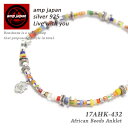 yLfUCi[|Yuhz AMP JAPAN AvWp AtJr[YANbg w African Beads x 17AHK-432 LTCY / ANZT[ Y fB[X yA v[g Y { uh lC |\l p p ςȂ Jt h