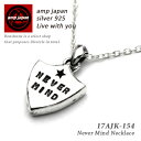 【有名デザイナーが手掛けた国産ブランド】 AMP JAPAN アンプジャパン シルバークレストネックレス 17AJK-154 / Never Mind Necklace アクセサリー NIRVANA ニルヴァーナモチーフ メンズ レディース ブランド 芸能人 着用 愛用 日本製 国産 ペア シンプル 高級 ラッピング