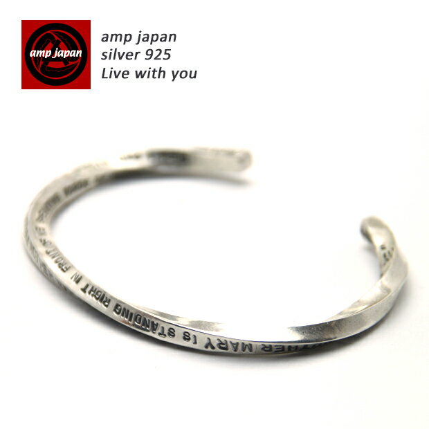 【有名デザイナーが手掛けた国産ブランド】 AMP JAPAN アンプジャパン ツイストバングル 13aj-382 AMPJAPAN アンプ …