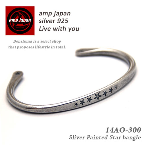 AMP JAPAN アンプジャパン スターバングル 14ao-300 / AMPJAPAN アンプ 星 スター アクセサリー アンティーク メンズ…