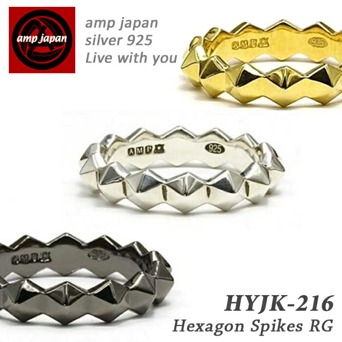  AMP JAPAN アンプジャパン ヘキサゴンスパイクリング 17号 HYJK-216 Hexagon Spikes RG / AMPJAPAN アクセサリー アクセ アクセサリー リング ゴールド シルバー ブラック 日本製 ハンドメイド メンズ コスパ ブランド 着用 愛用